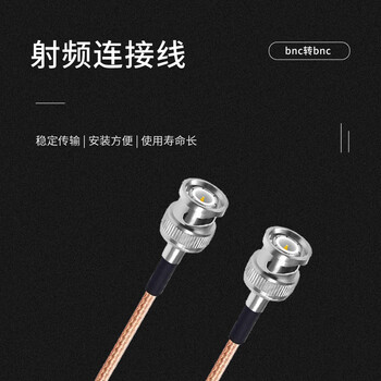 玖鼎新 BNC射频同轴连接线50欧姆RG316镀银DC6G延长线 BNC母头转BNC母头 0.5米 JDX-RS152