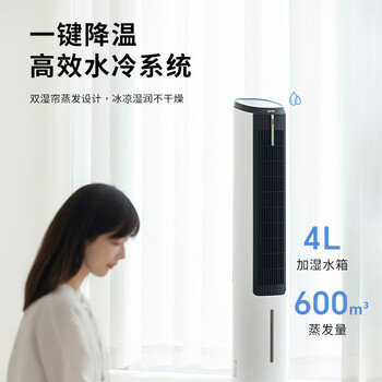 苏泊尔家用空调扇加湿冷风扇智能语音遥控负离子净化落地冷风机水冷塔扇制冷小空调
