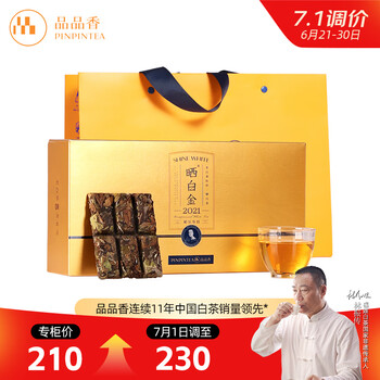 【大放出セール】 品品香福鼎白茶- 京东 茶
