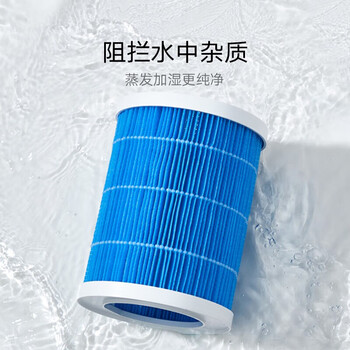 小米米家纯净式智能加湿器滤芯 可水洗循环使用 高密度过滤纤维 大面积吸水蒸发 便捷拆装