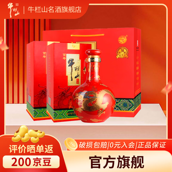 白酒　牛栏山百年红30年白酒53度 牛栏山30年盛世红品牌及商品- 京东