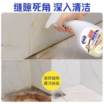 老管家 开荒保洁瓷砖地板瓷砖清洁强力去污清洗剂 瓷砖清洁剂500ml*2瓶