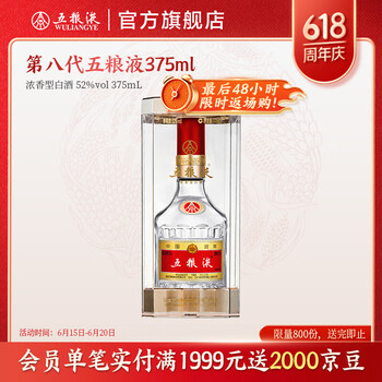 五粮液375ml - 京东