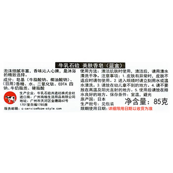 牛乳石硷cow牛牌进口美肤香皂85g蓝盒茉莉香洗脸沐浴皂手工皂肥皂清洁清爽 牛乳石硷cow牛牌进口美肤香皂85g蓝盒茉莉香洗脸沐浴皂手工皂肥皂清洁清爽