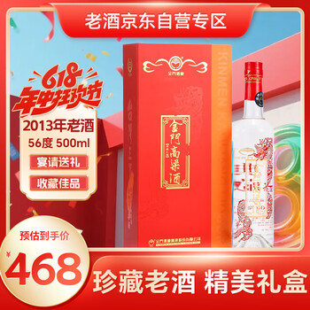 823金門高粱酒 58度 500ml 新品未開封 台湾白酒 - メルカリ