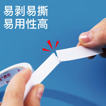齐心【10卷】双面胶带高粘性棉纸双面胶易撕易贴 12mm*10y MJ1210