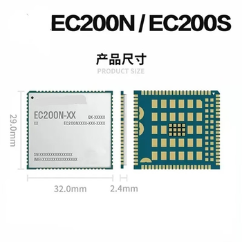 凯元达 模块 物联网 全网通 CAT1通信模块 ASR平台 minipcie接口 EC200NCNAA-N05-SNNSA(贴片LCC 4G+2G版本)