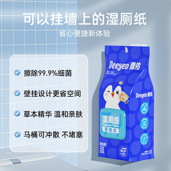 DEEYEO湿厕纸壁挂式清洁湿纸巾厕所湿巾 80抽*3包 DEEYEO湿厕纸壁挂式清洁湿纸巾厕所湿巾 80抽*3包