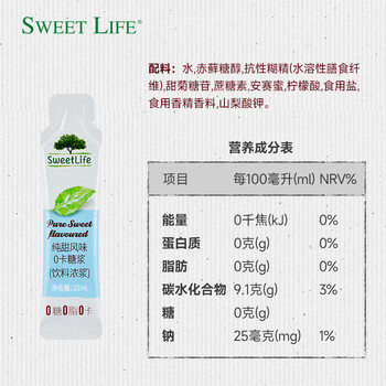 SWEET LIFE 0蔗糖咖啡糖浆 纯甜风味15ml*6条  零卡糖无糖0脂肪调酒原料