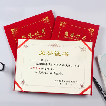 得力 荣誉证书A4可摆台红绒面荣誉证书带内页6K (内芯尺寸 289x418mm)型号356