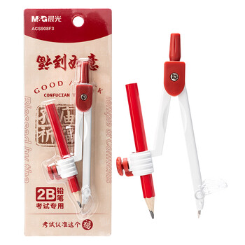 晨光（M&G）文具孔庙祈福圆规夹笔两用含2B铅笔 初中高中考试专用学生画图绘图制图工具