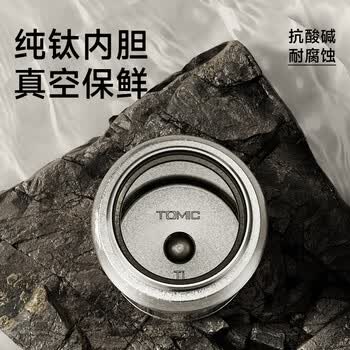 特美刻（TOMIC）纯钛保温杯内外纯钛 弹盖 水杯 500ml 节日礼物 送礼宝石蓝