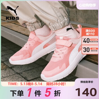 彪马（PUMA）彪马童鞋儿童潮流撞色休闲鞋男女童耐磨透气运动鞋386239
