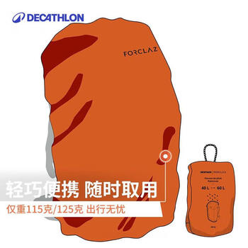迪卡侬户外防雨防尘罩登山双肩包防雨罩登山露营防水FOR3桔色(70-100L)-2899478 迪卡侬户外防雨防尘罩登山双肩包防雨罩登山露营防水FOR3桔色(70-100L)-2899478