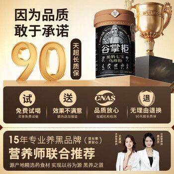 谷掌柜七黑粉无糖黑芝麻糊黑枸杞黑桑葚养胃早餐代餐粉500g送长辈