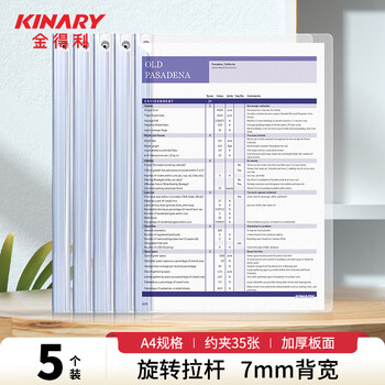 金得利 5只加厚磨砂旋转拉杆夹A4拉口报告夹7mm抽杆夹文件夹资料夹会议夹学生试卷收纳整理夹子TD105