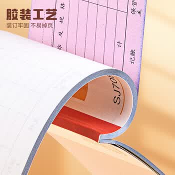 广博(GuangBo)10本装三联20组领料单无碳复写/办公用品 经典款ZSJ7084ES 广博(GuangBo)10本装三联20组领料单无碳复写/办公用品 经典款ZSJ7084ES