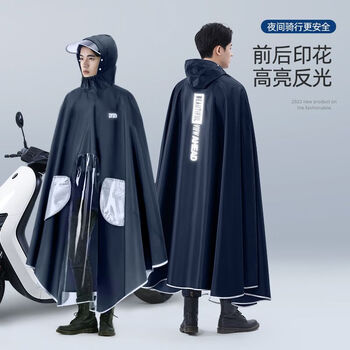备美电动车雨衣电瓶车全身防暴雨加大加厚单人骑行专用男士摩托车雨披