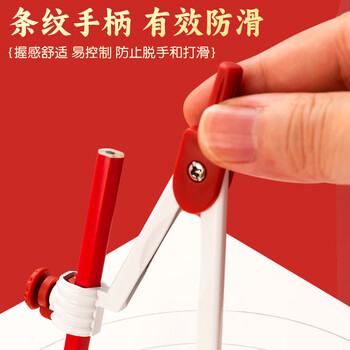 晨光（M&G）文具孔庙祈福圆规夹笔两用含2B铅笔 初中高中考试专用学生画图绘图制图工具