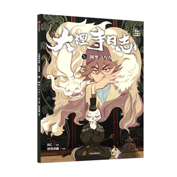 大理寺日志品牌及商品- 京东
