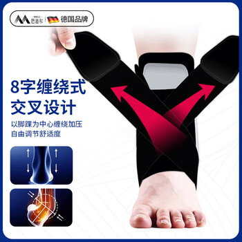 巴迈尔医用级护踝运动防扭伤康复护脚踝固定支具专业防崴跟腱骨折护具