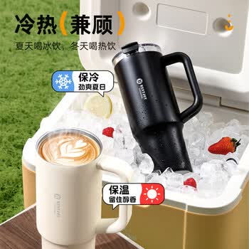 富光拾喜（FUGURNG BESTJOY）保温杯大容量冰霸杯保冷杯316L不锈钢带把手双饮1000ml车载水杯