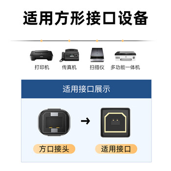 山泽 打印机数据连接线0.5米 USB2.0方口接头打印线 适用于用惠普HP佳能爱普生打印机 黑色 TMB-05