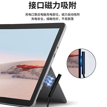 连拓 微软Surface充电器线适用laptop/book/Pro7/6/5GO平板电脑PD电源适配器线Typec转磁吸快充线
