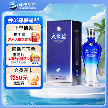 白酒 天之藍 海之藍 2本セット 白酒 天之藍 海之藍 2本セット