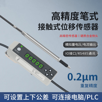 凯元达 高精度笔式接触式位移传感器电感测微计模拟量测高低GT2-SPA10N-485