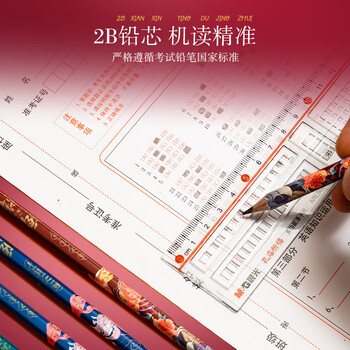 晨光（M&G）文具2B铅笔锦鲤12支 木杆铅笔 学生备考涂卡书写美术素描绘图木质铅笔  三色随机AWP357P9