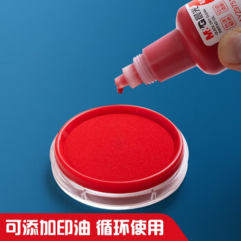 晨光(M&G)文具晨光透明圆红活动装快干印台*24+印油*2 AYZ97512A