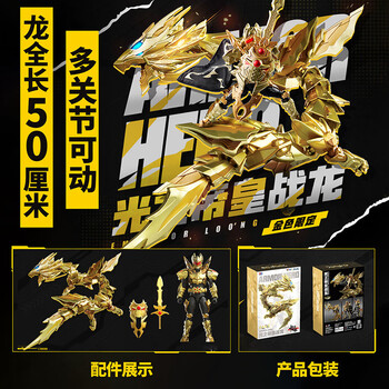 铠甲勇士之帝皇侠型号规格- 京东