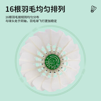 超牌超牌绿超羽毛球专业比赛刀翎二拼软木耐打稳定12只装76速
