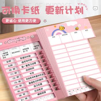 递乐自律学习计划表儿童成长日程表习惯养成任务完成打卡器时间管理目标作业管理神器 E771-1粉色