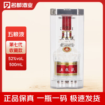五粮液系列纪念酒新款- 五粮液系列纪念酒2021年新款- 京东