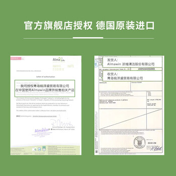almawin真丝羊毛洗涤剂桑蚕丝羊绒羽绒服专用洗衣液丝毛净德国原装进口