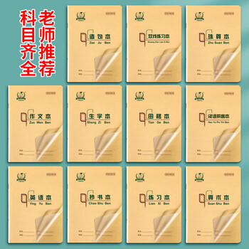 多利博士 36k练习本18行 防水书皮单线本幼儿园小学生初中作业本厚软抄本横线笔记本18页5本【开学必备】	