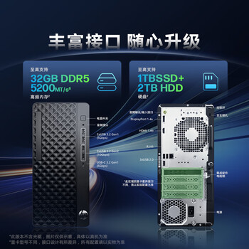 惠普战99 高性能游戏台式电脑(锐龙R7-8700G 32G 1T RTX A1000)23.8英寸大屏 AI黑神话 设计图站