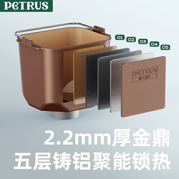 柏翠面包机 .懒人烤面包机家用全自动 多功能降噪不沾铸铝和面机 多士炉冰淇淋肉松【企采购】