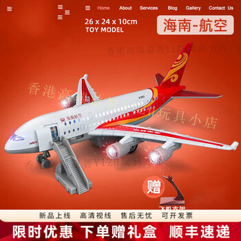 海南航空　モデルプレーン Amazon | TANG DYNASTY 1/400 16cm 中国南方航空 China Southern