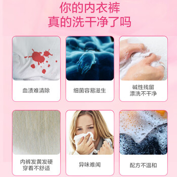 绿伞内衣净480g*2瓶 内衣内裤专用洗衣液 温和亲肤去血渍手洗