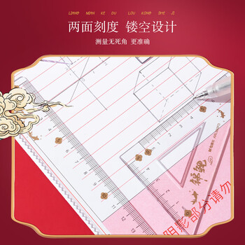 晨光（M&G）(M&G)文具锦鲤红色套尺尺子套装小学生考试 4件套直尺15cm+三角尺*2+量角器中高考
