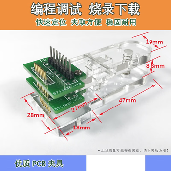熙久阳 烧录夹 编程器 烧录器编程器夹pcb夹测试夹 熙久阳 烧录夹 编程器 烧录器编程器夹pcb夹测试夹