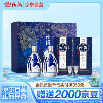 青花　冷酒　清香型白酒 青花汾酒20价格报价行情- 京东