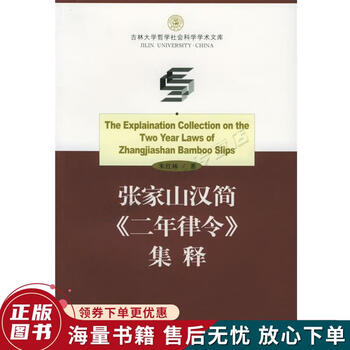 二年律令价格报价行情- 京东