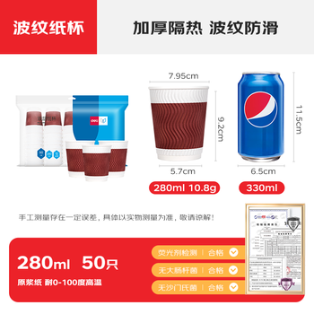 得力（deli）【超级爆款】加厚三层一次性杯子纸杯办公咖啡居家防烫办公水杯
