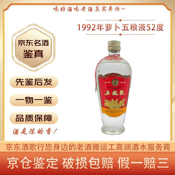 91年五粮液价格报价行情- 京东