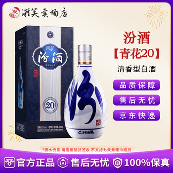 汾酒二十八新款- 汾酒二十八2021年新款- 京东