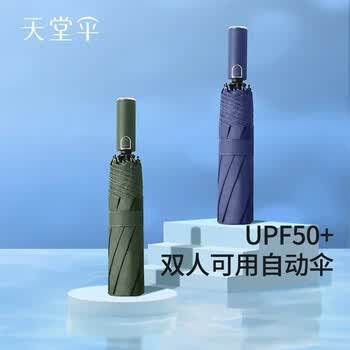 天堂伞全自动晴雨伞三折防风防晒男士雨伞自开收商务自动伞31139E黛蓝色